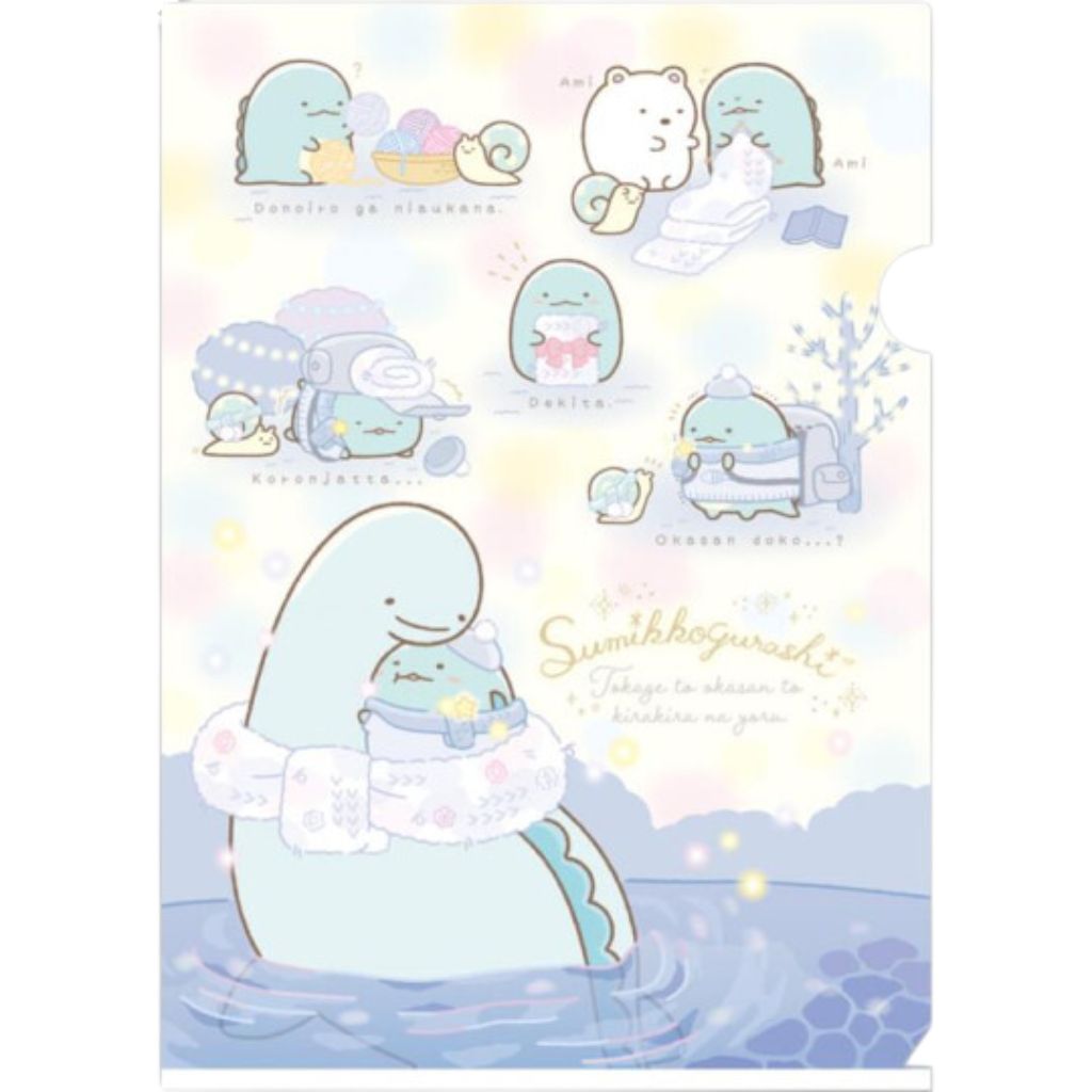 A4 Insteekmap - Sumikko Gurashi - A Sparkling Night