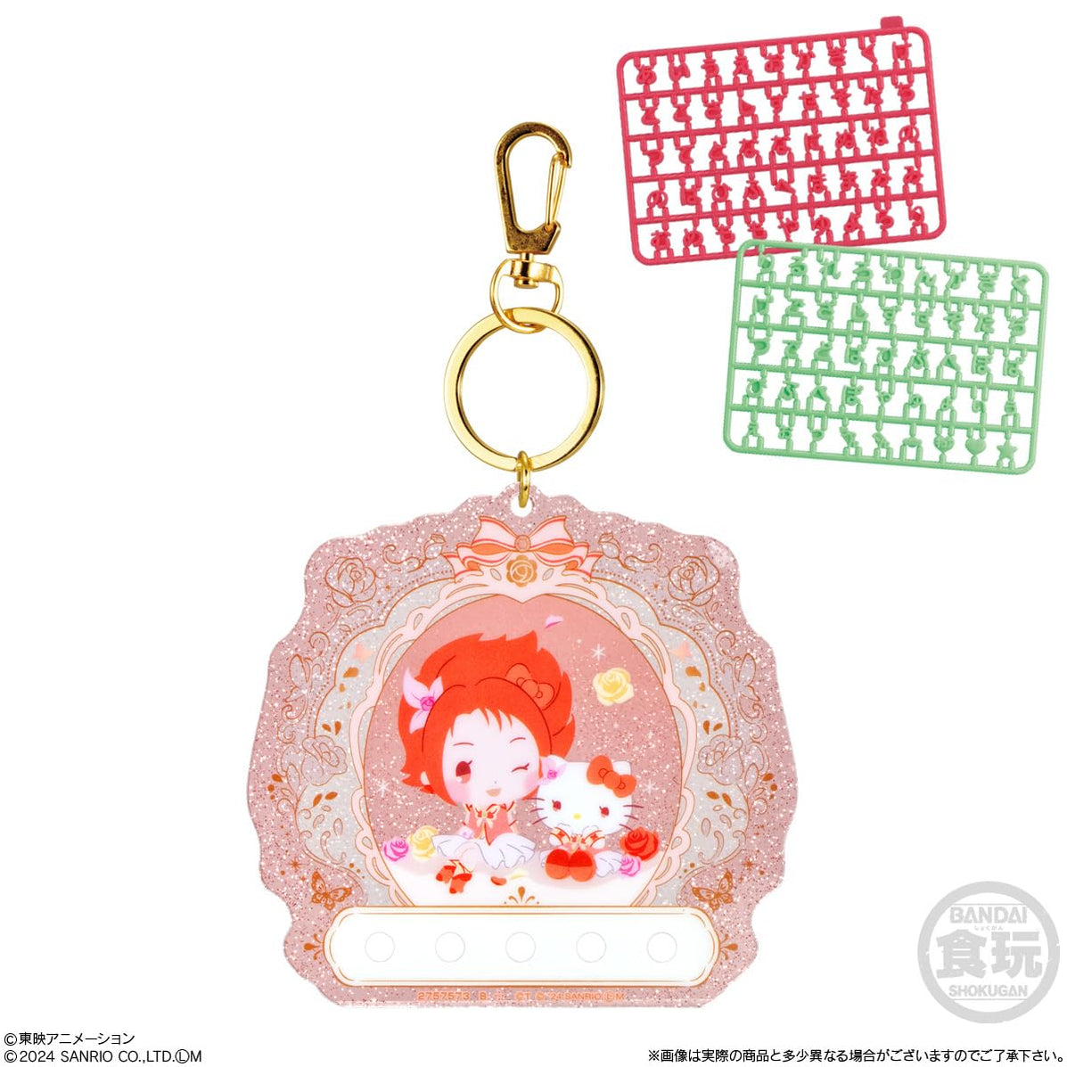 Pretty Cure x Sanrio Characters - Charm + Deco Name + Gum - Blind Box