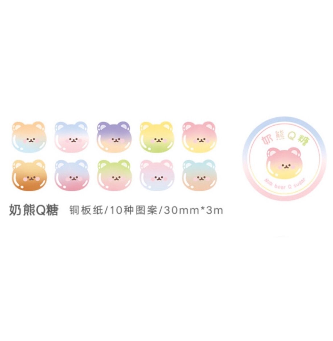 Kawaii Stickers op rol - Rainbow Bears
