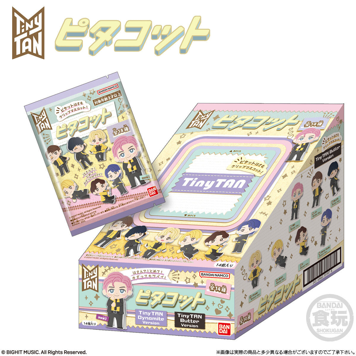 Tiny Tan BTS Pitacot Clip - Blind Bag