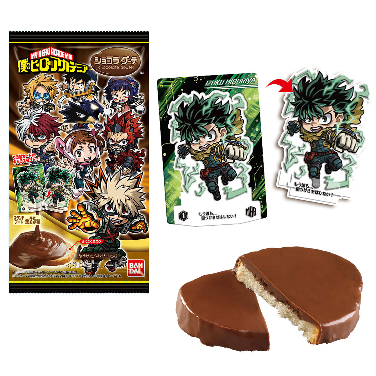 Bandai My Hero Academia Chocolate Gateau + Collectible Card
