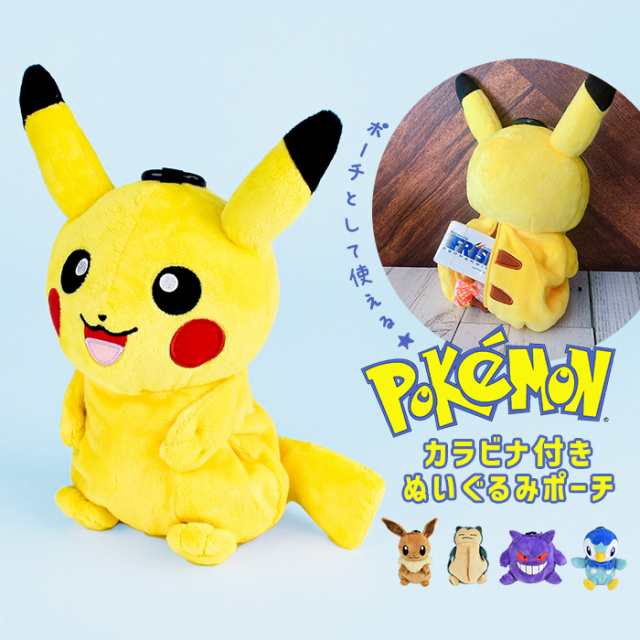 Pokémon Plush Pouch - Pikachu