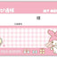 Sanrio Sukipi Cash Book - My Melody