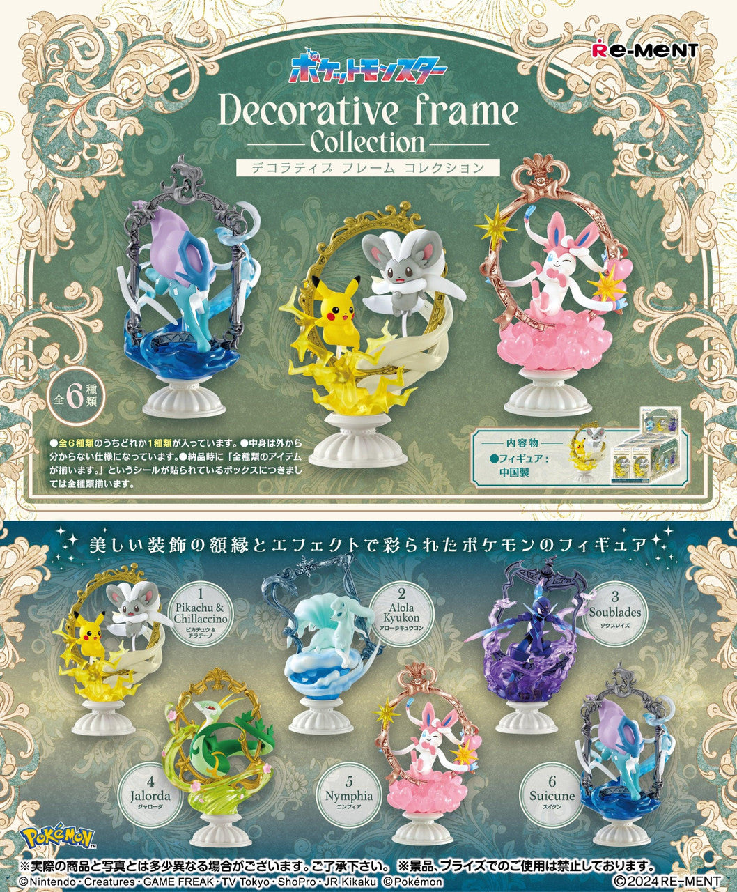 Pokémon - Re-Ment Decorative frame Collection - Blind Box - 1 PCS