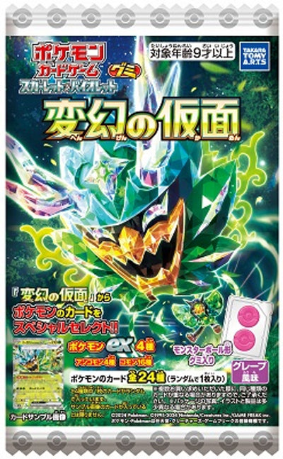 Pokémon Mask of Transformation (TCG) Card & Gummy