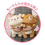 Rilakkuma Puffy Cheek Hugging Plush - Full of Strawberry Day