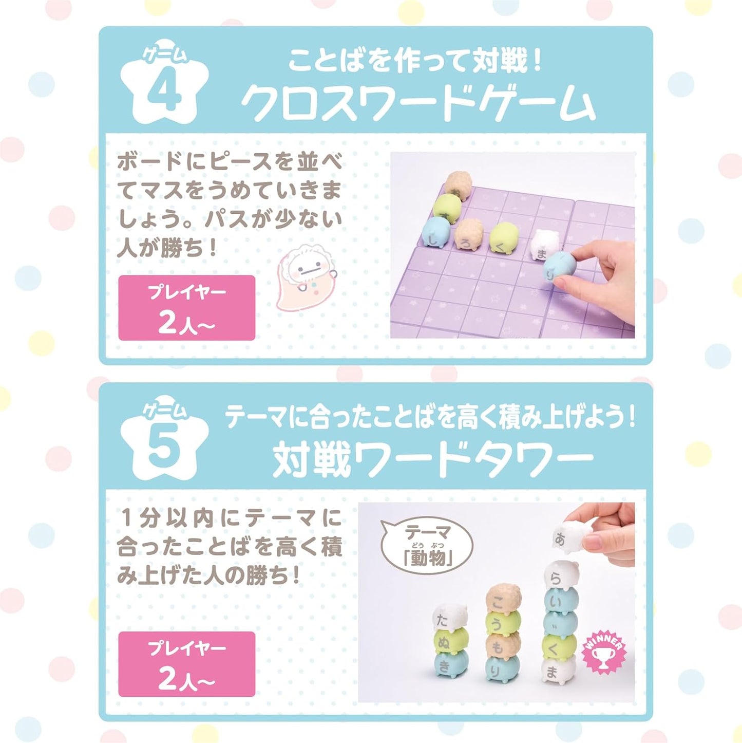 Sumikko Gurashi – Mojimoji Hiragana Spel / Japans Leren