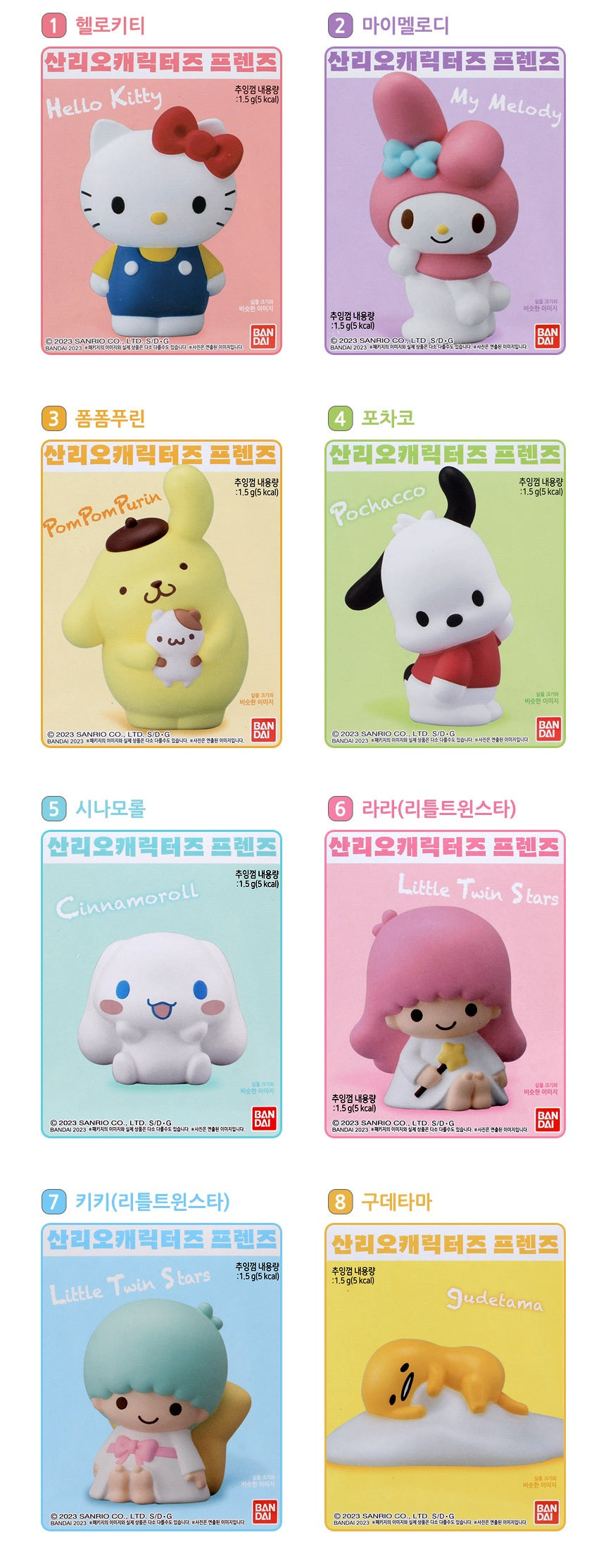 Sanrio Characters Figure + Gum - Pick your character