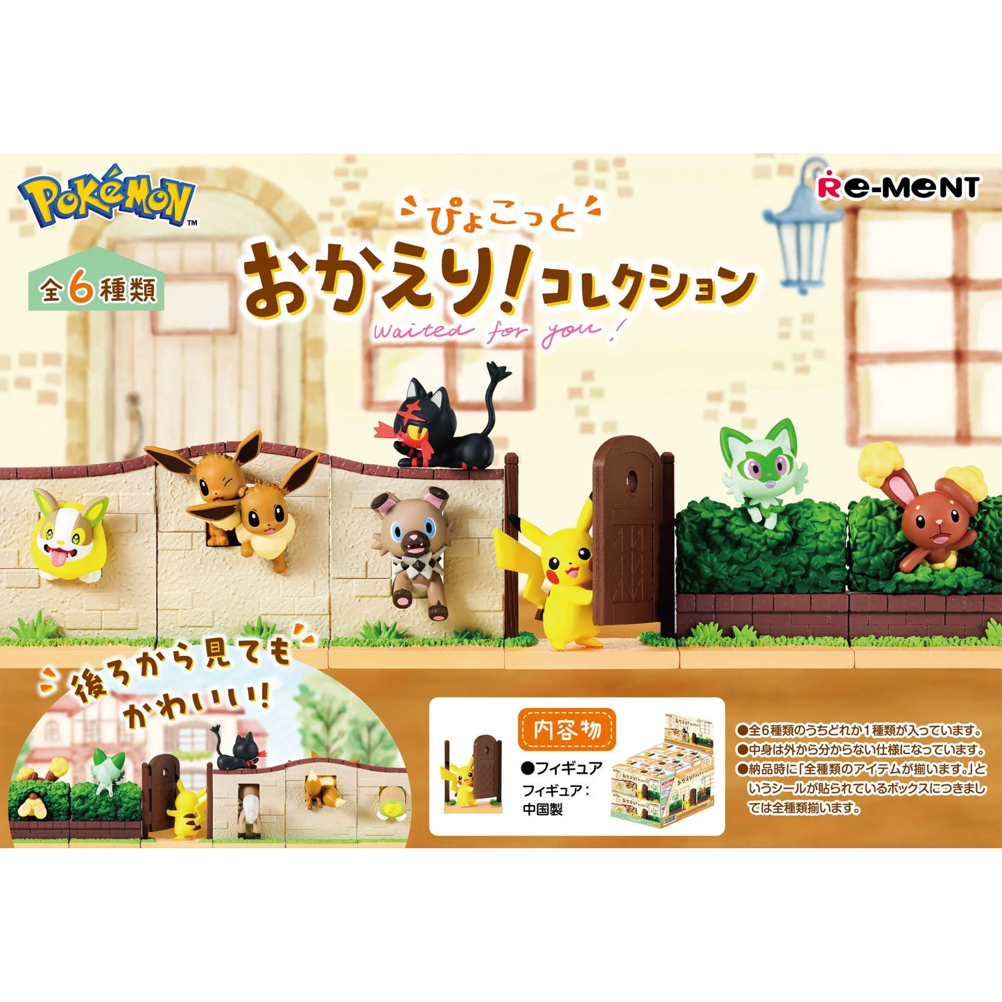 Pokémon - Re-Ment Waited For You! - Blind Box - 1 PCS