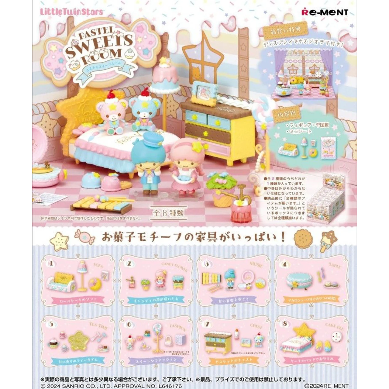 Re-Ment LittleTwinStars Pastel Sweets Room - Blind Box - 1 PCS