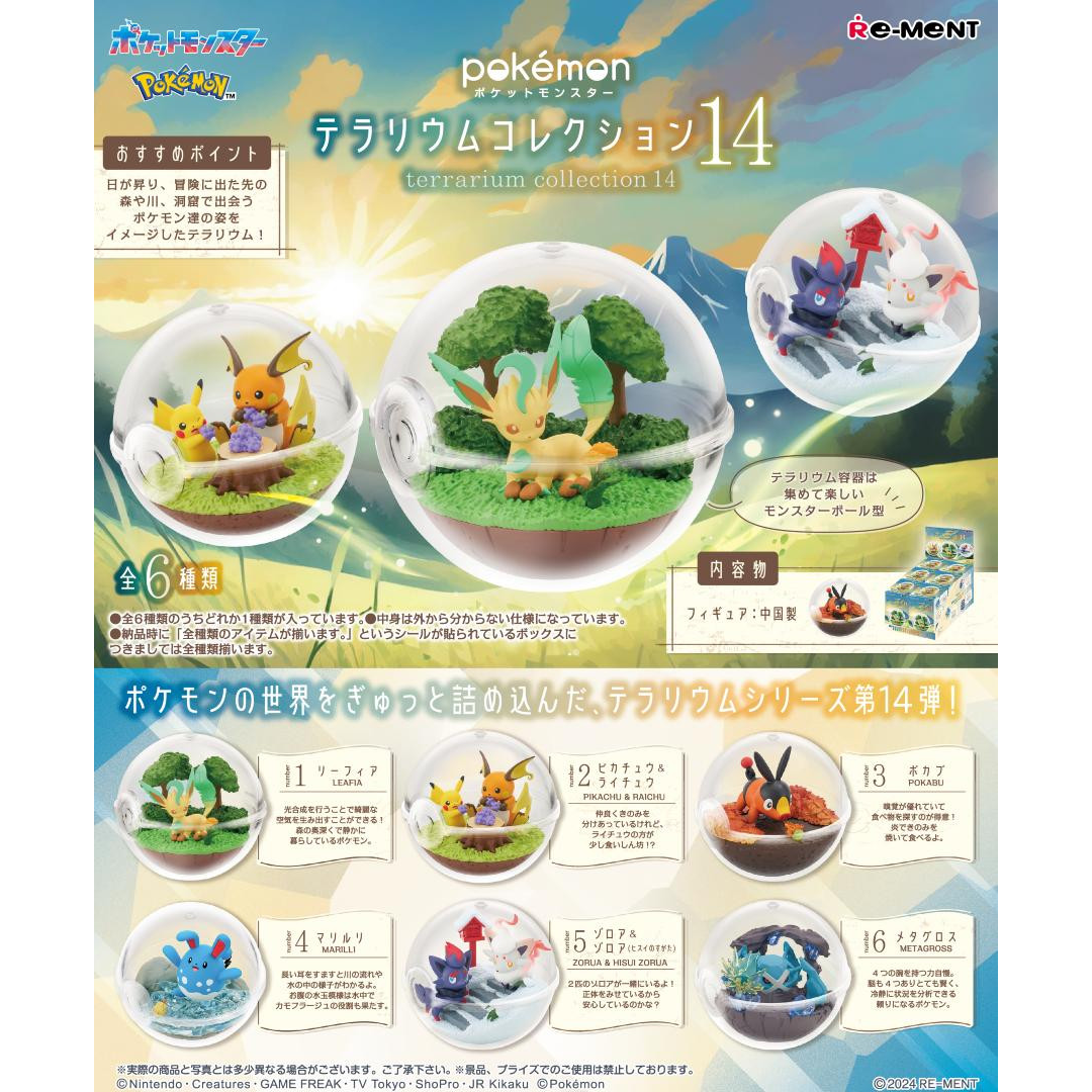 Pokémon - Re-Ment Terrarium Vol.14 - Blind Box - 1 PCS