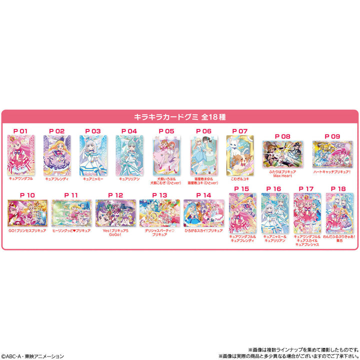 Bandai Pretty cure All Stars Kirakira Card Gummy