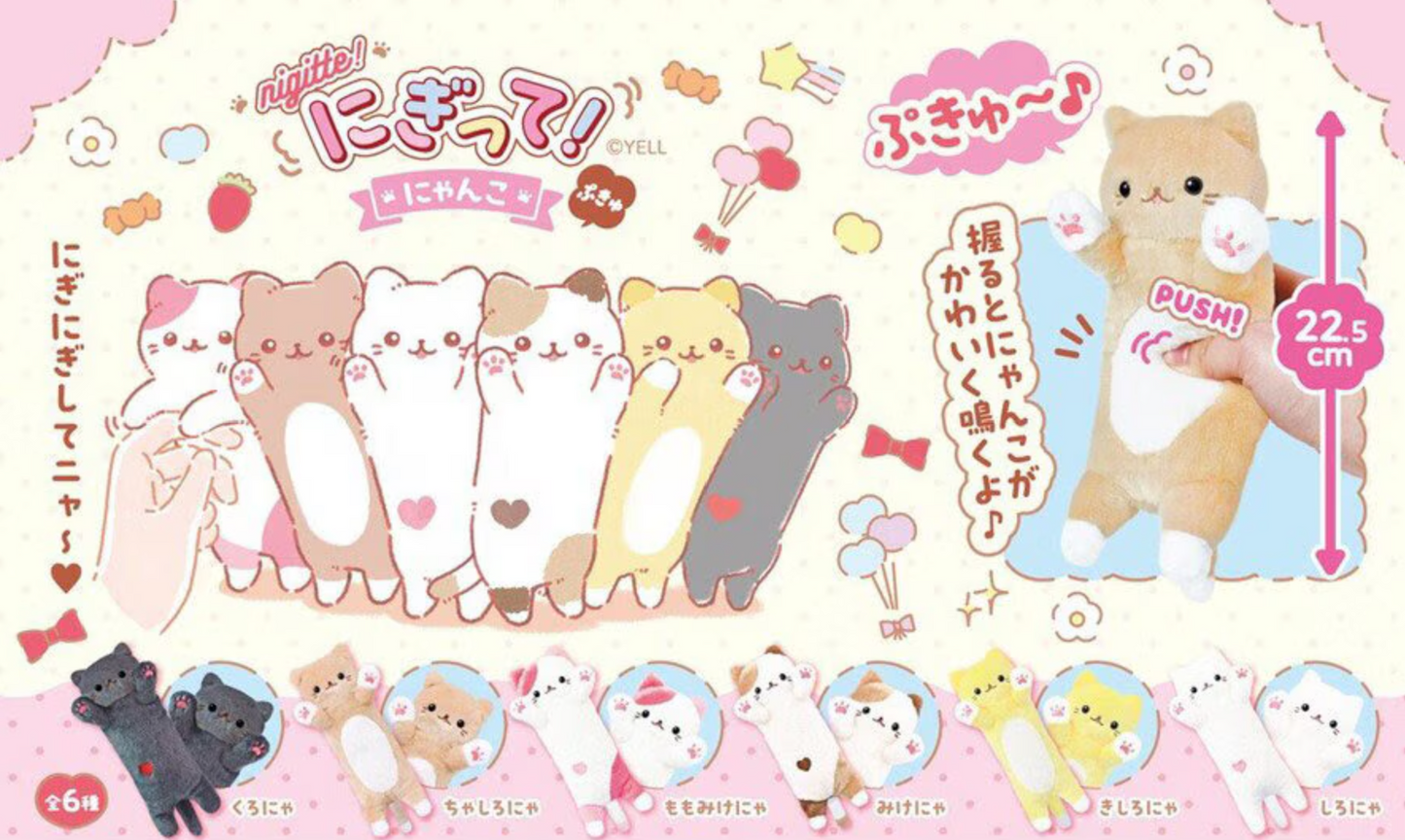 Kawaii Cat Peep Plush klein 20cm - Kies je kleur