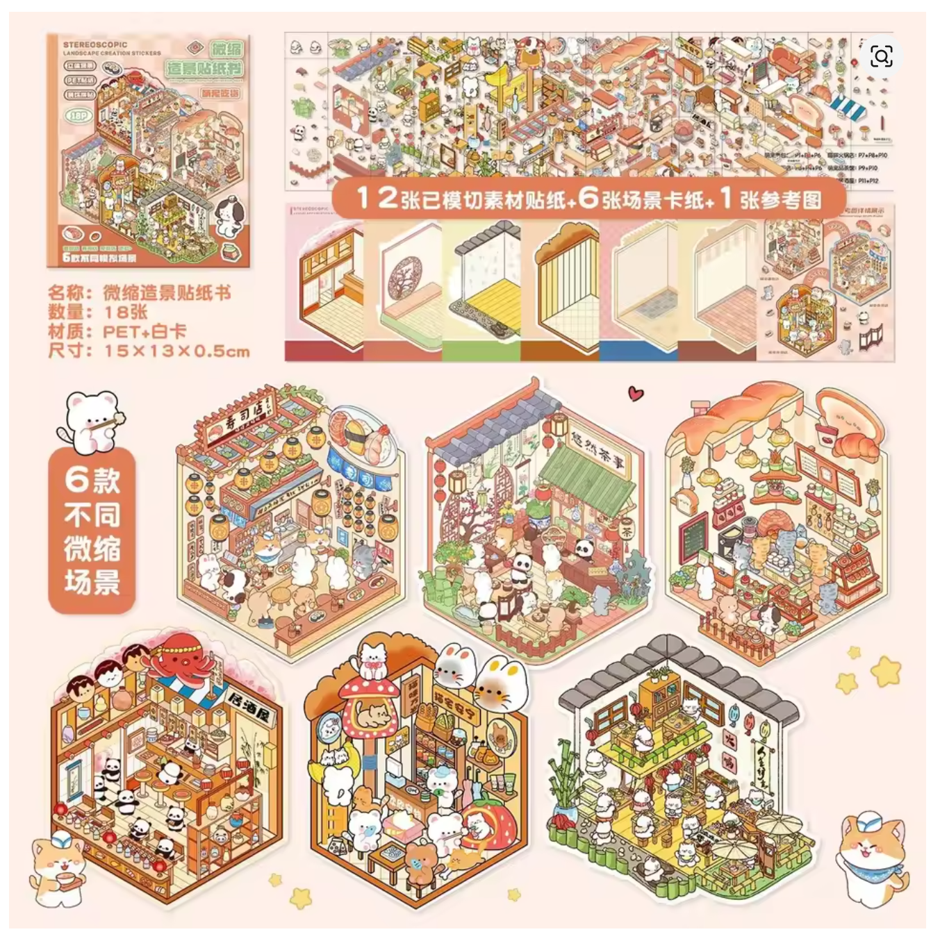 BYO Kawaii Sticker World - Red Scene Collection Book (6 scenes) - DIY Sticker Scene Set