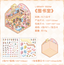 BYO Kawaii Sticker World - Tiny Worlds (Pick One) - DIY Sticker Scene Set