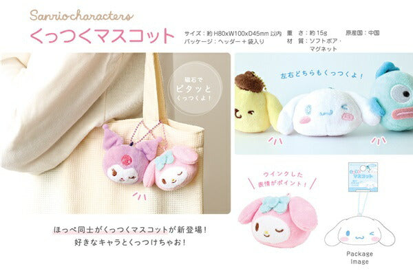 Sanrio Magnet Plush Keychain - Cinnamoroll - Wink