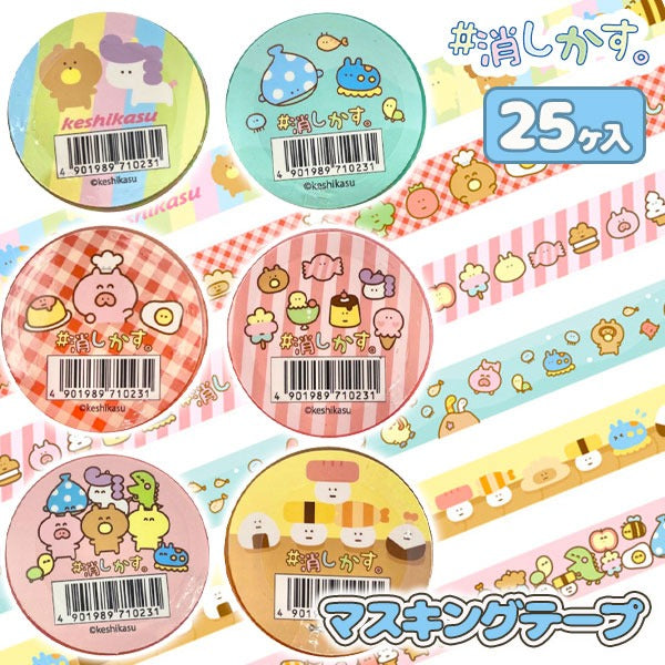 Mixed Designs Washi Tape - 1 x Surprise kleur