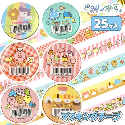 Mixed Designs Washi Tape - 1 x Surprise kleur