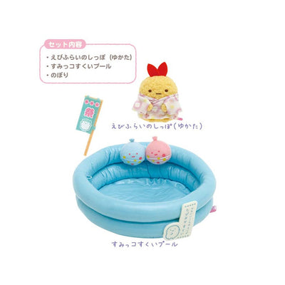 Mini Plush Set - Sumikko Gurashi: Sumikko Festival - Fried Shrimp Tail Swimming Pool
